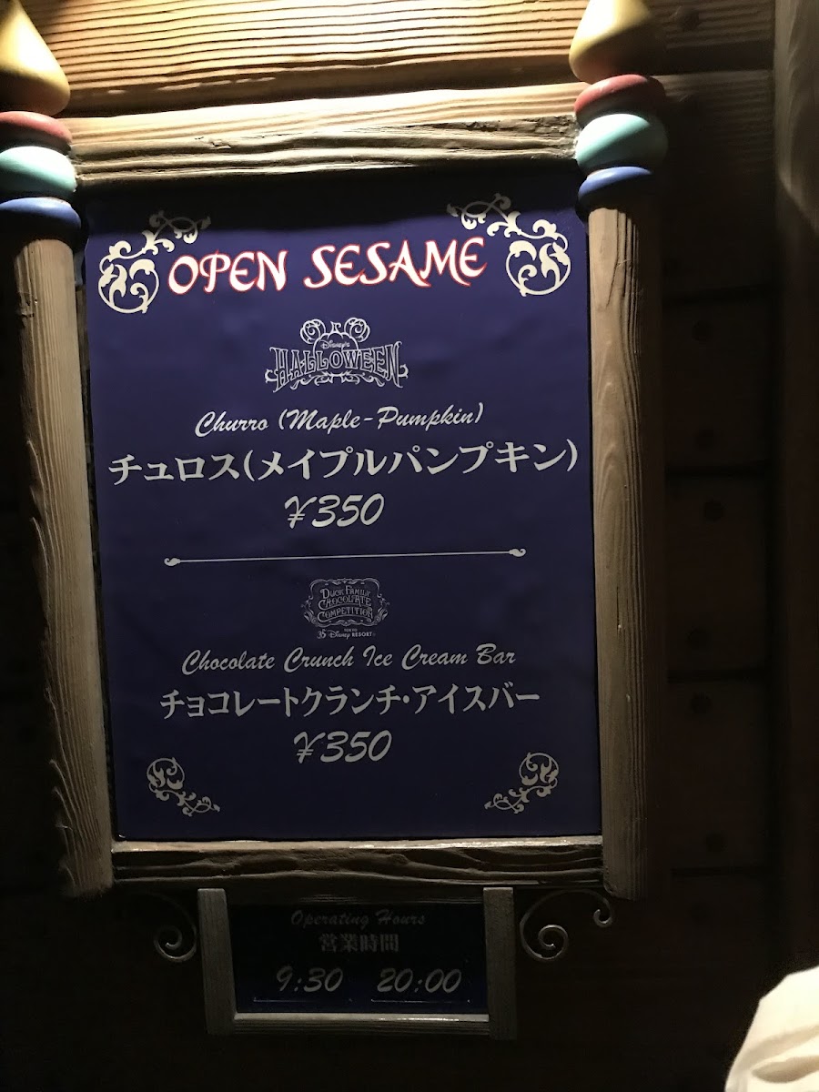 Menu Open Sesame-2