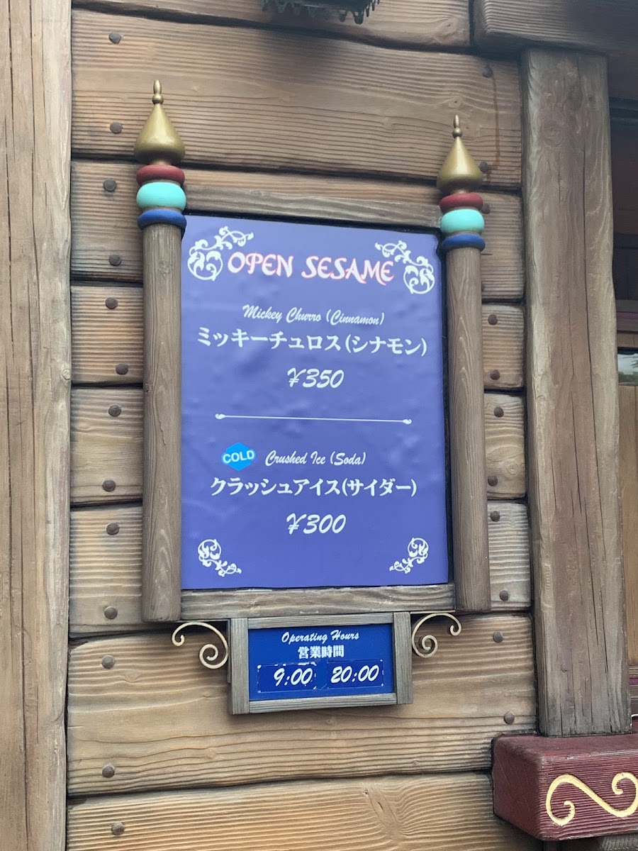 Menu Open Sesame-3