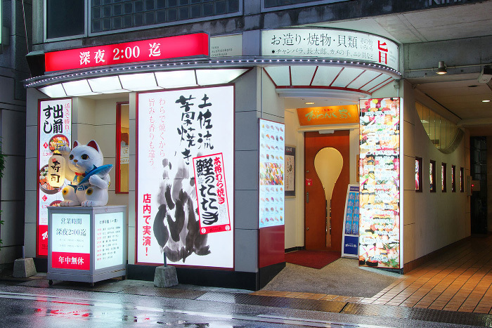 Orankuya Otesujiten