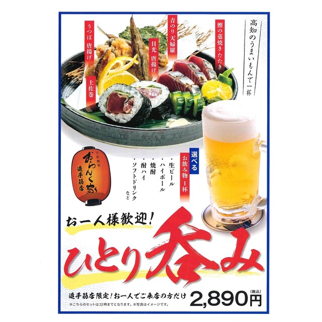 Menu Orankuya Otesujiten-1