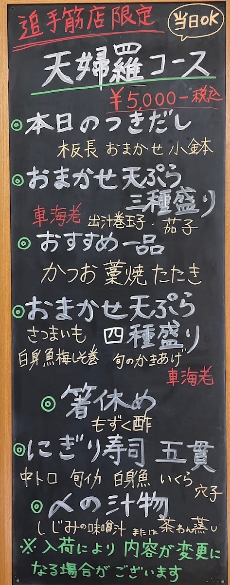 Menu Orankuya Otesujiten-2