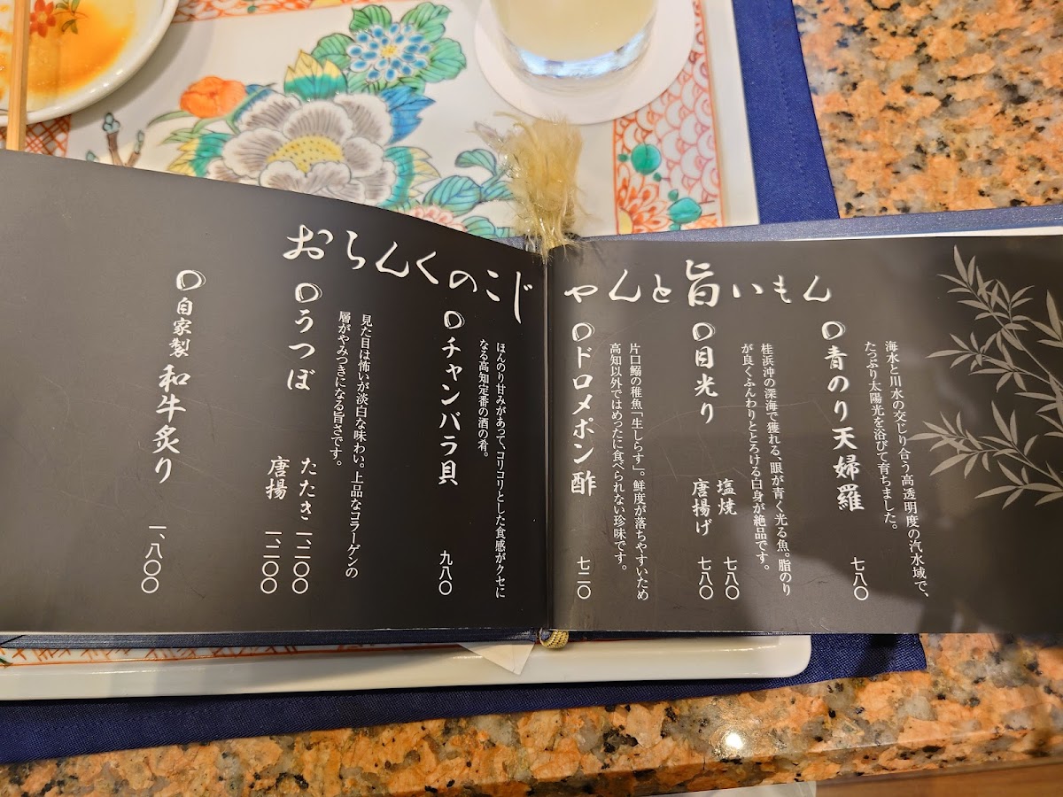 Menu Orankuya Otesujiten-3