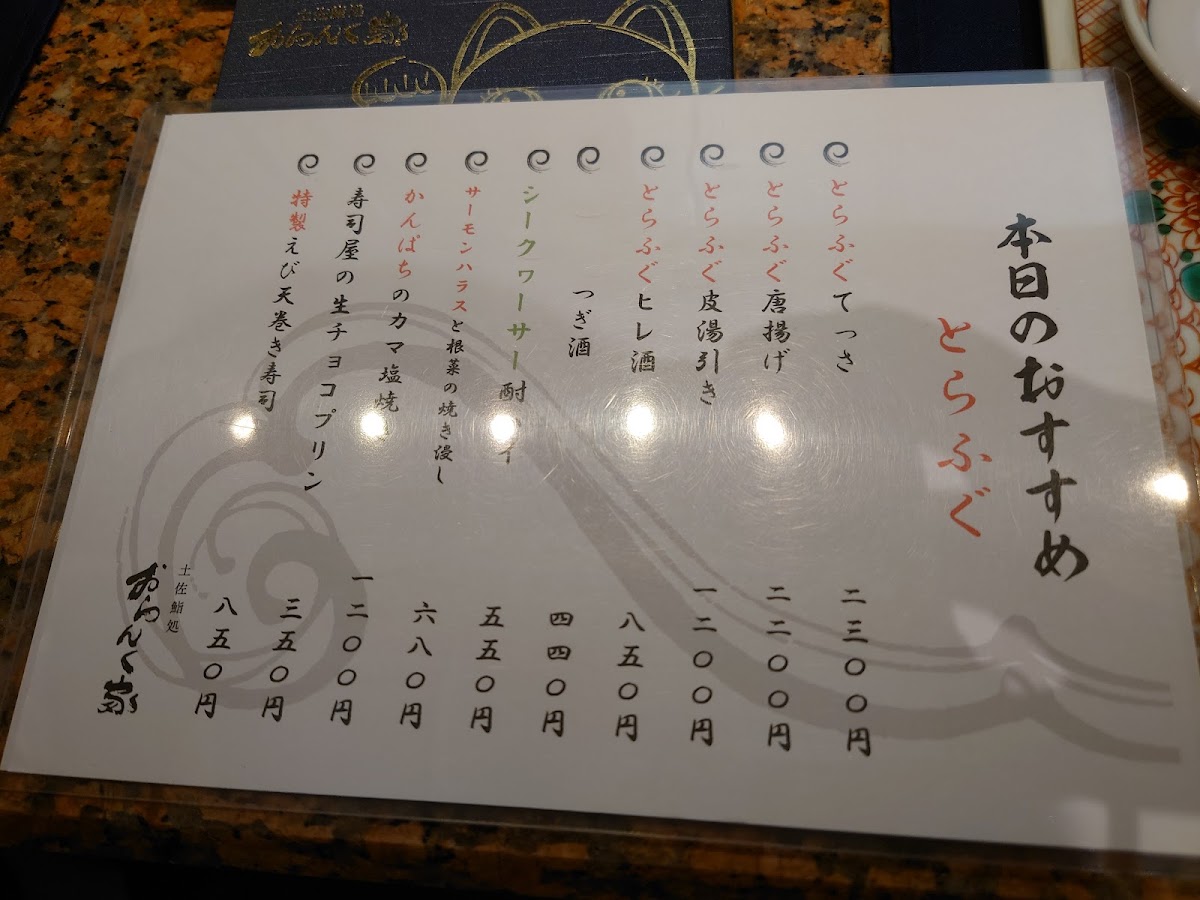 Menu Orankuya Otesujiten-6
