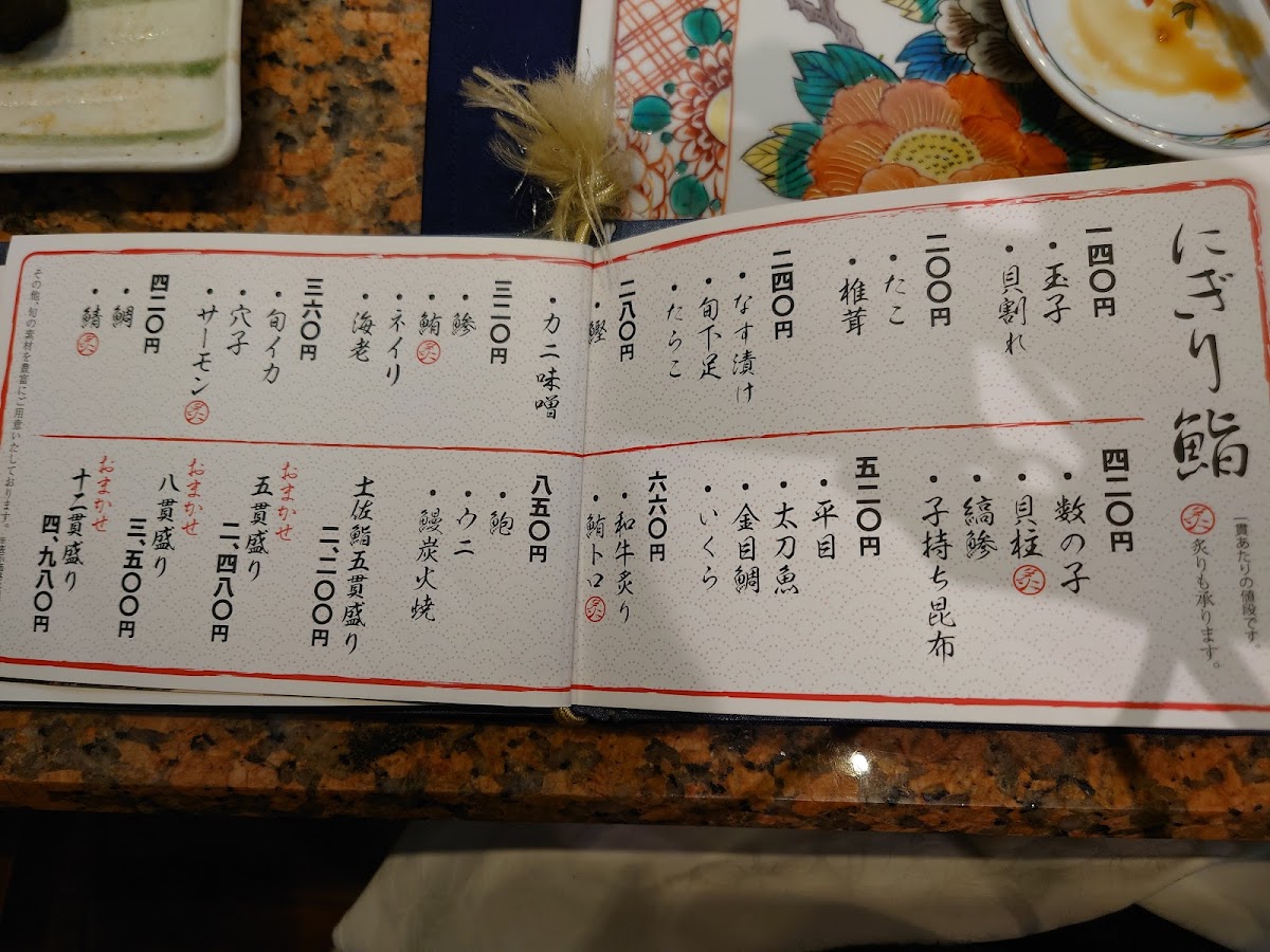 Menu Orankuya Otesujiten-8