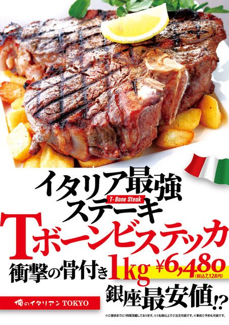Menu Oreno Italian Ginza-1