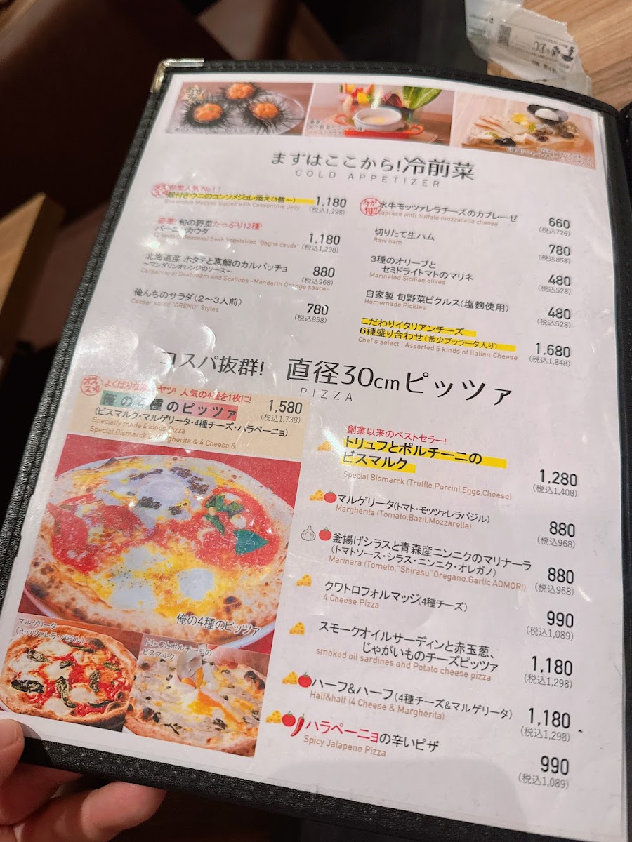 Menu Oreno Italian Ginza-10