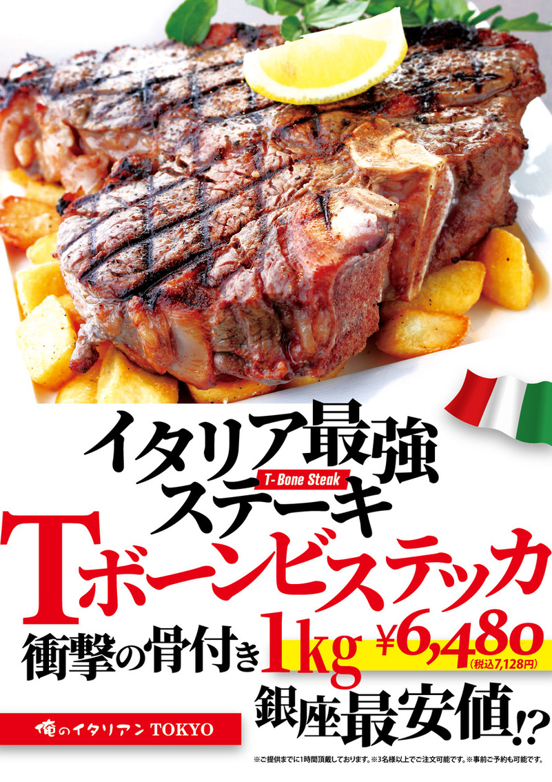 Menu Oreno Italian Ginza-2