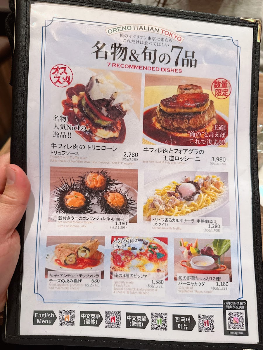 Menu Oreno Italian Ginza-4