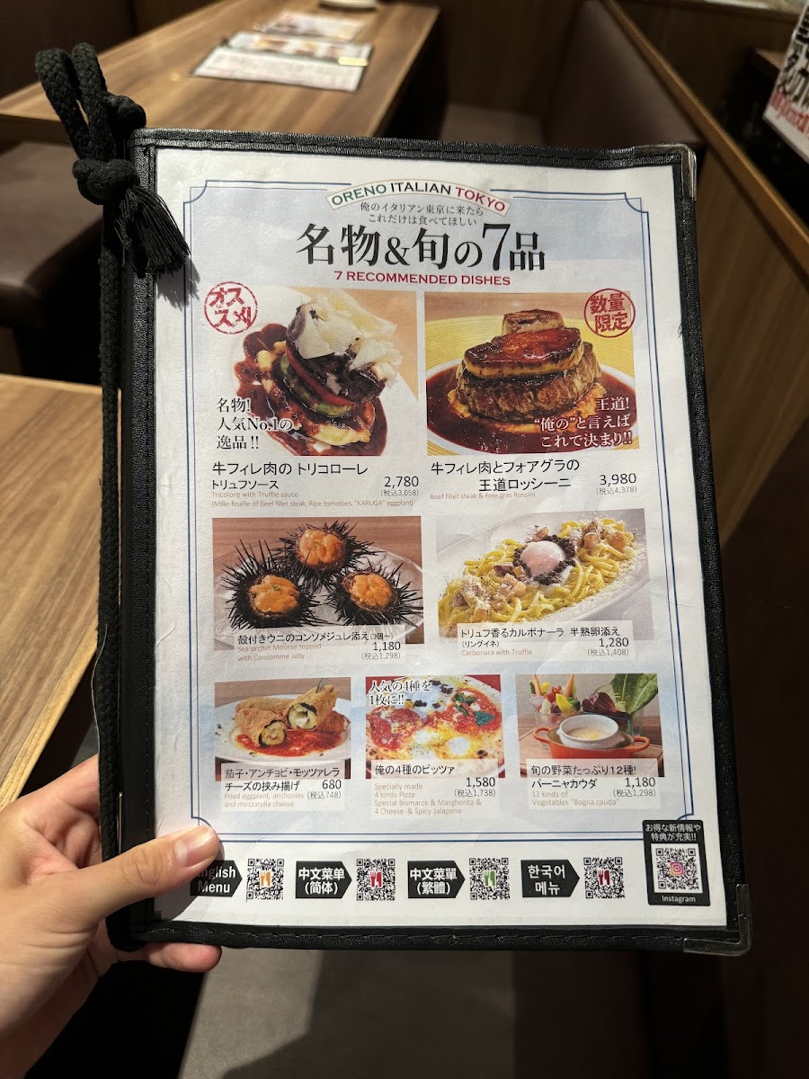 Menu Oreno Italian Ginza-5