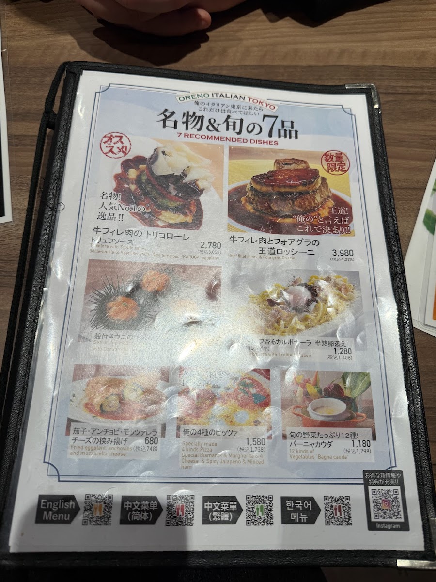 Menu Oreno Italian Ginza-6