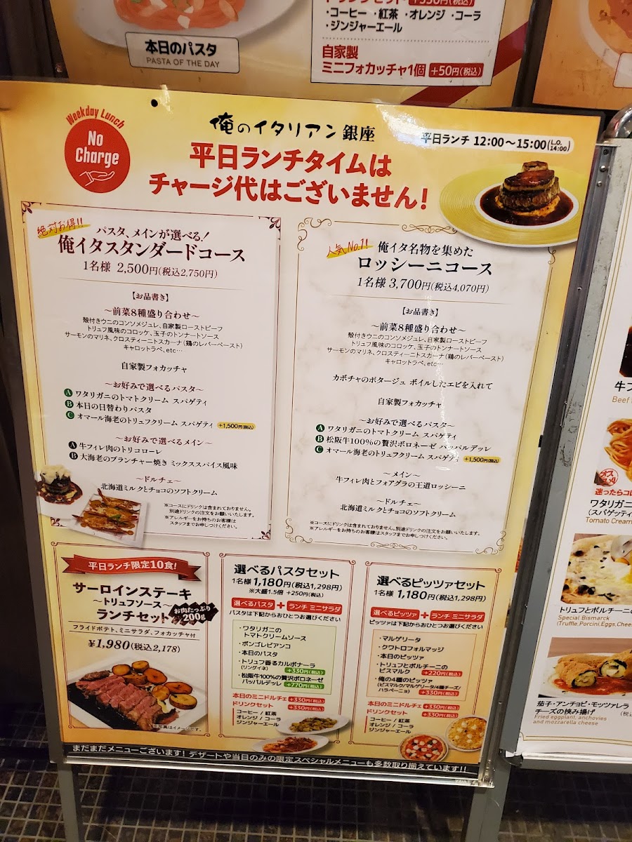 Menu Oreno Italian Ginza-7