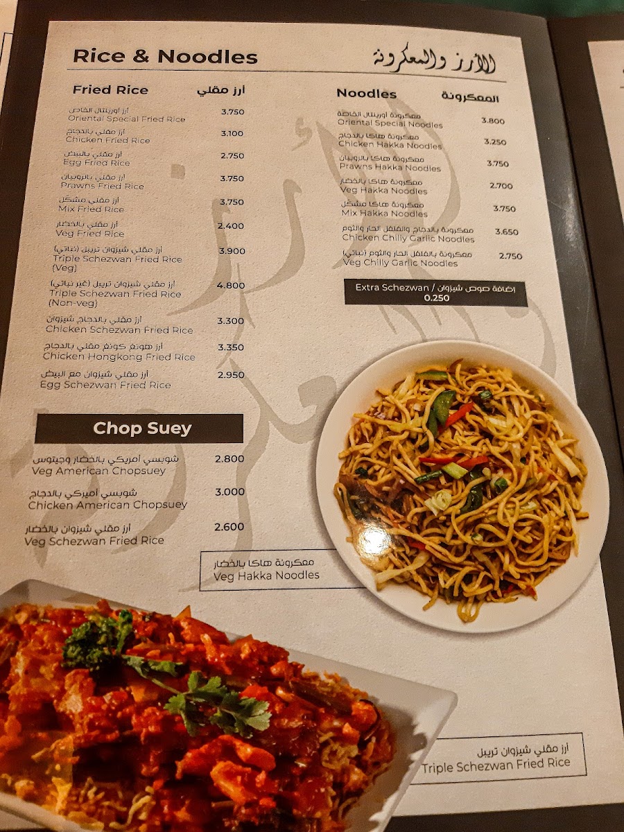 Menu Oriental Restaurant-2