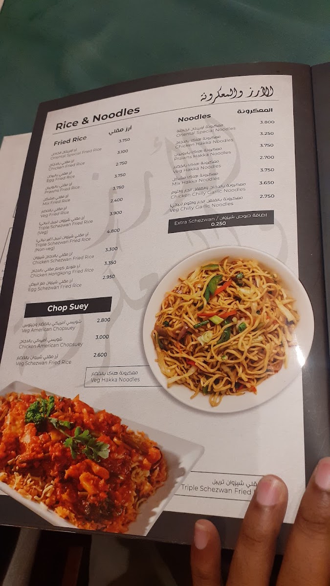 Menu Oriental Restaurant-6