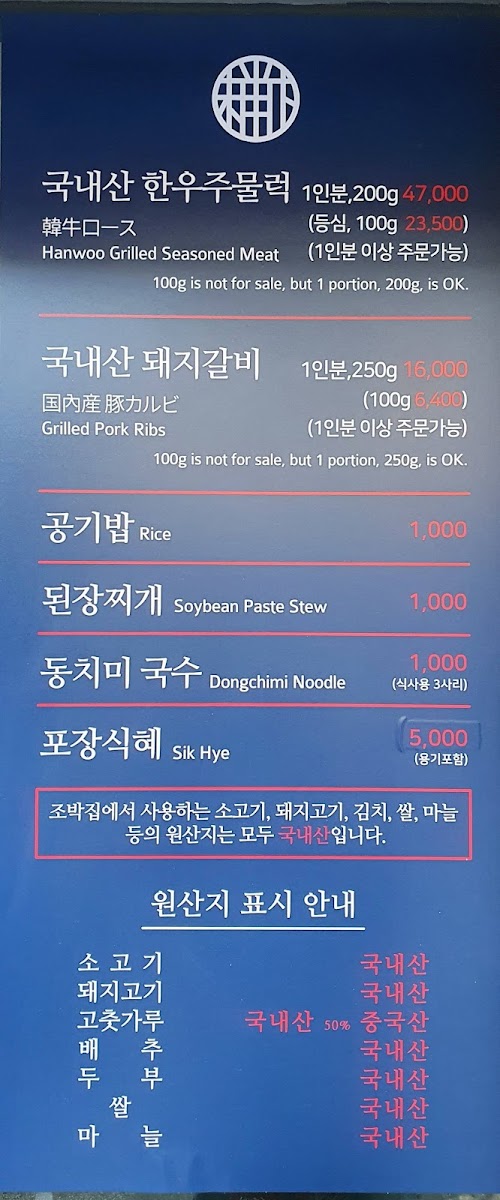 Menu Original Jobakjip 趙朴家-10