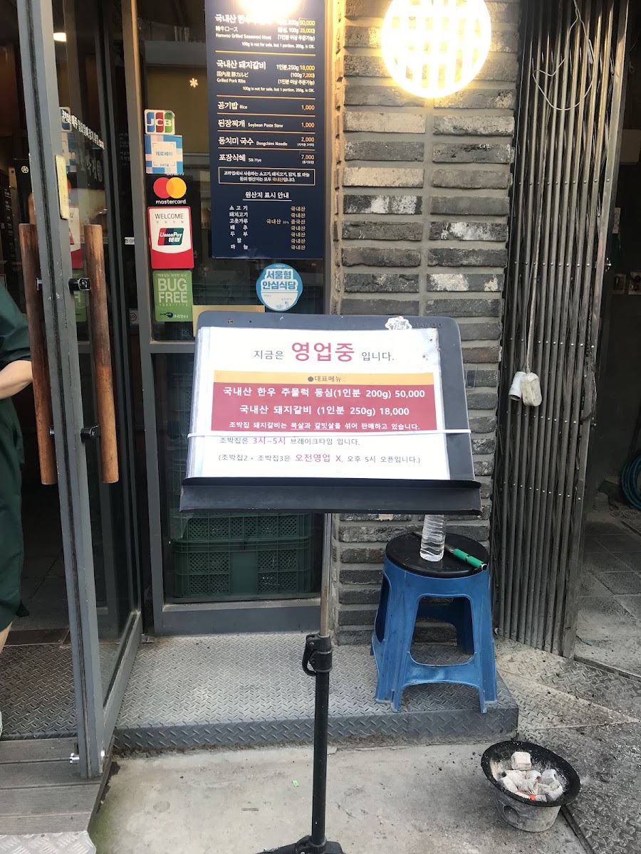 Menu Original Jobakjip 趙朴家-2