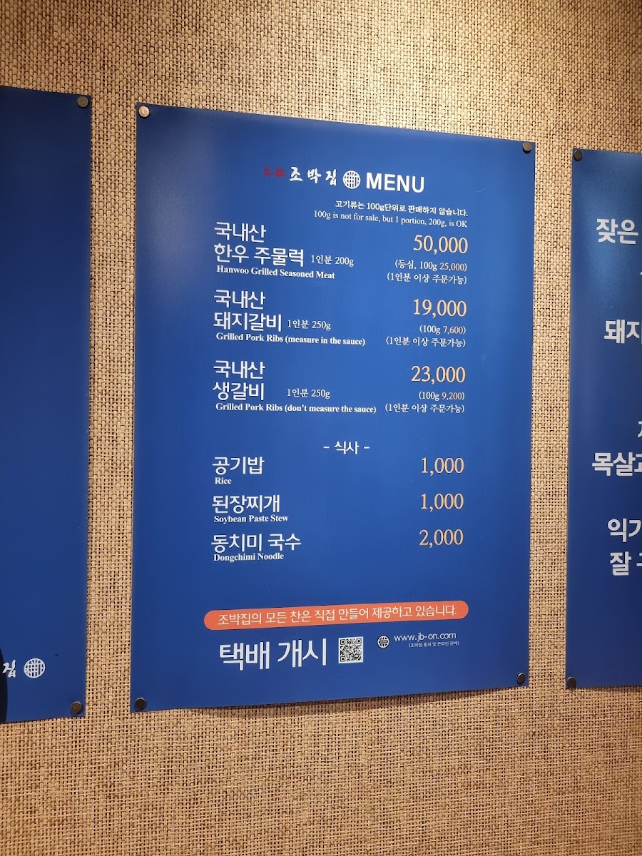 Menu Original Jobakjip 趙朴家-5