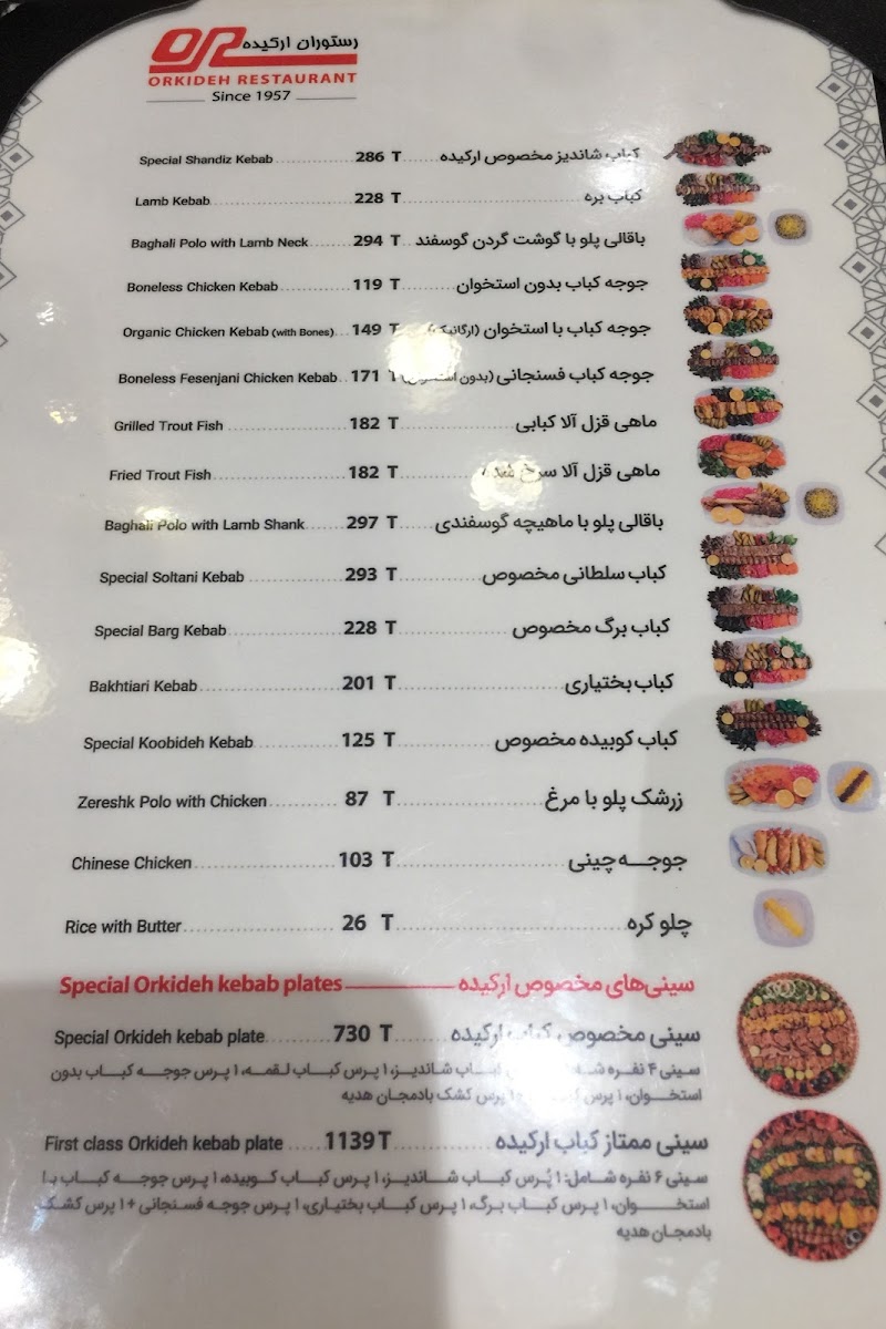 Menu Orkideh Restaurant-1