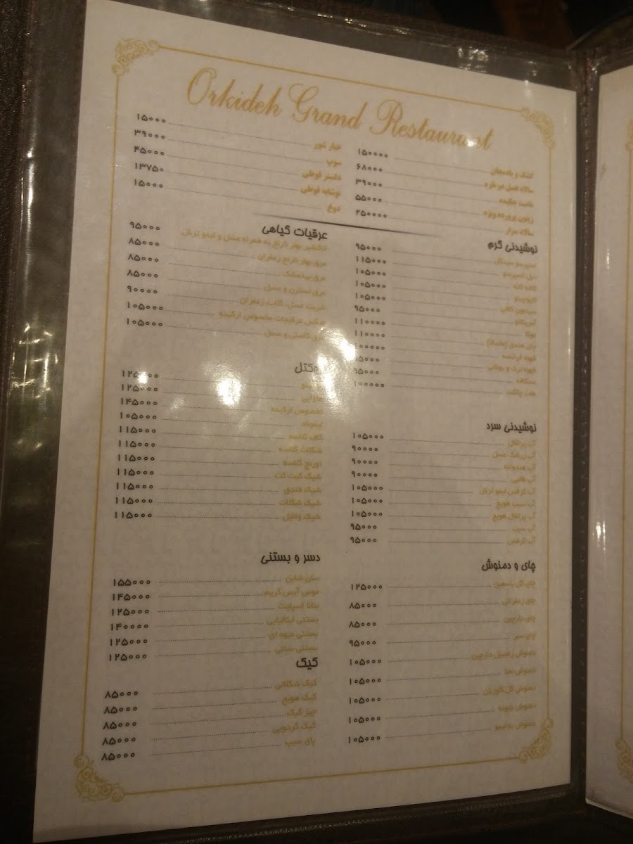 Menu Orkideh Restaurant-10
