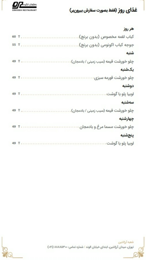 Menu Orkideh Restaurant-4