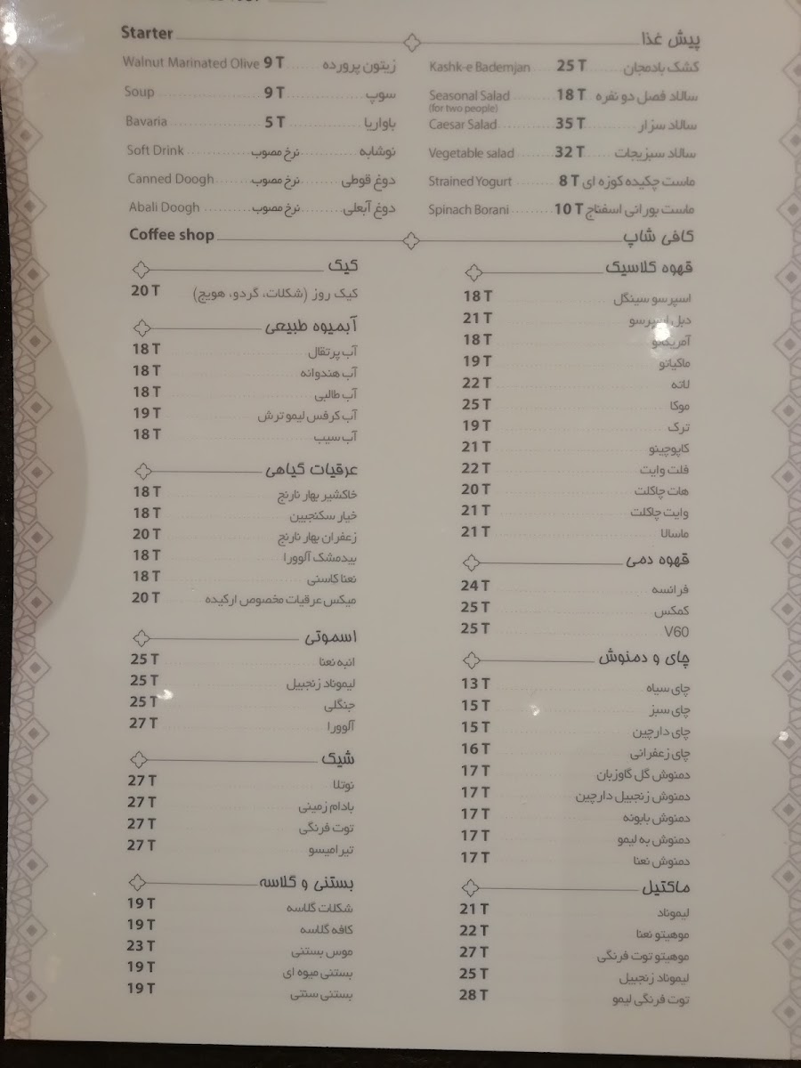 Menu Orkideh Restaurant-6