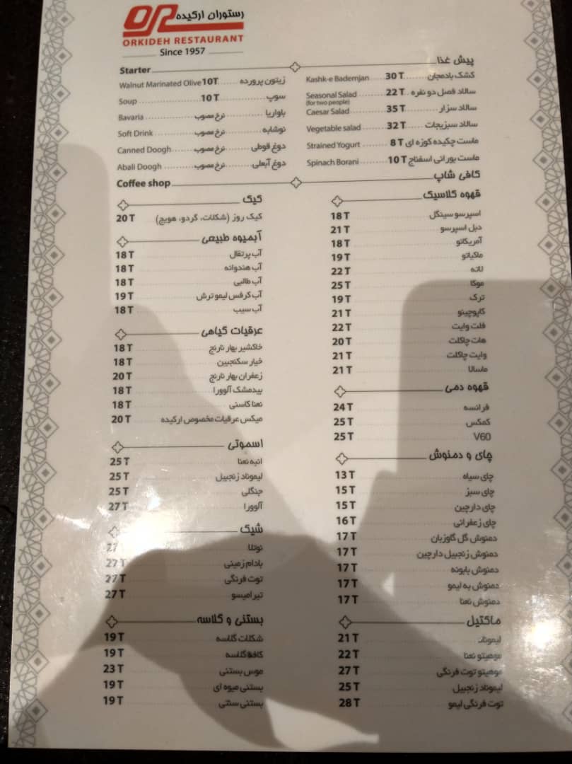 Menu Orkideh Restaurant-7