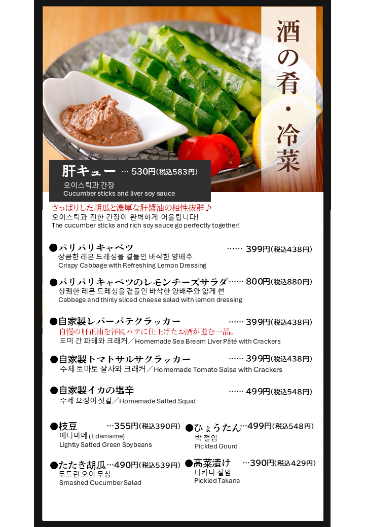 Menu Orugento Kagomachidori Store-1