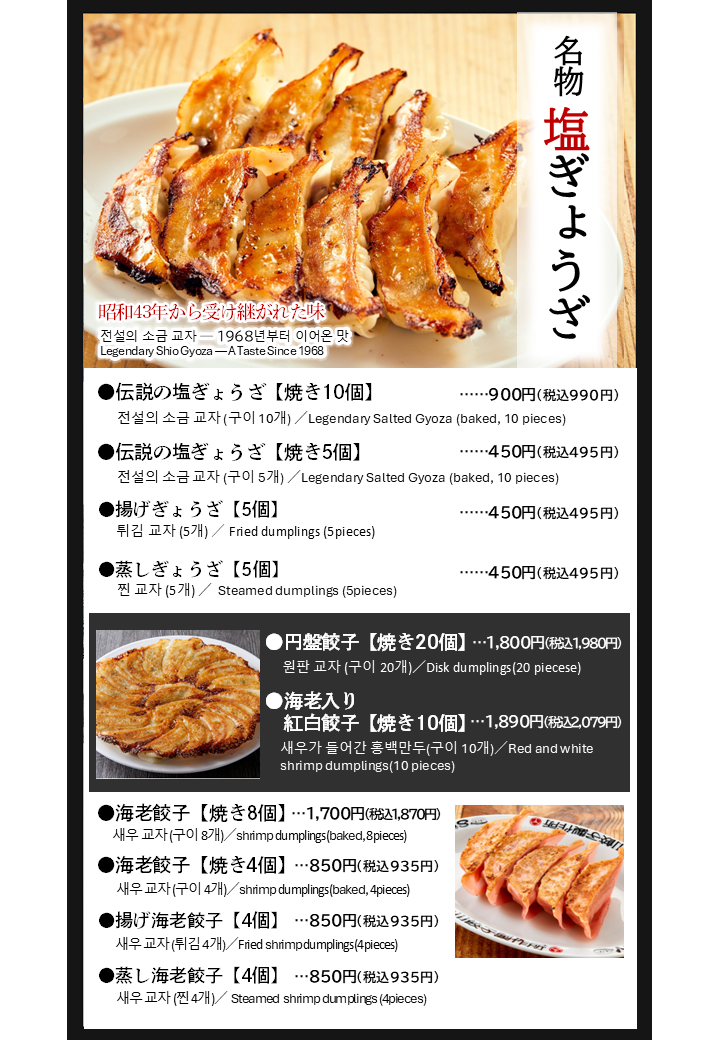 Menu Orugento Kagomachidori Store-2