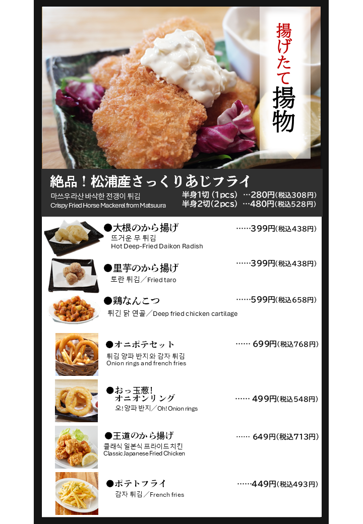Menu Orugento Kagomachidori Store-4