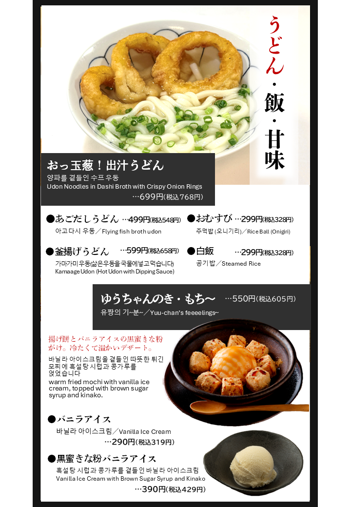 Menu Orugento Kagomachidori Store-5