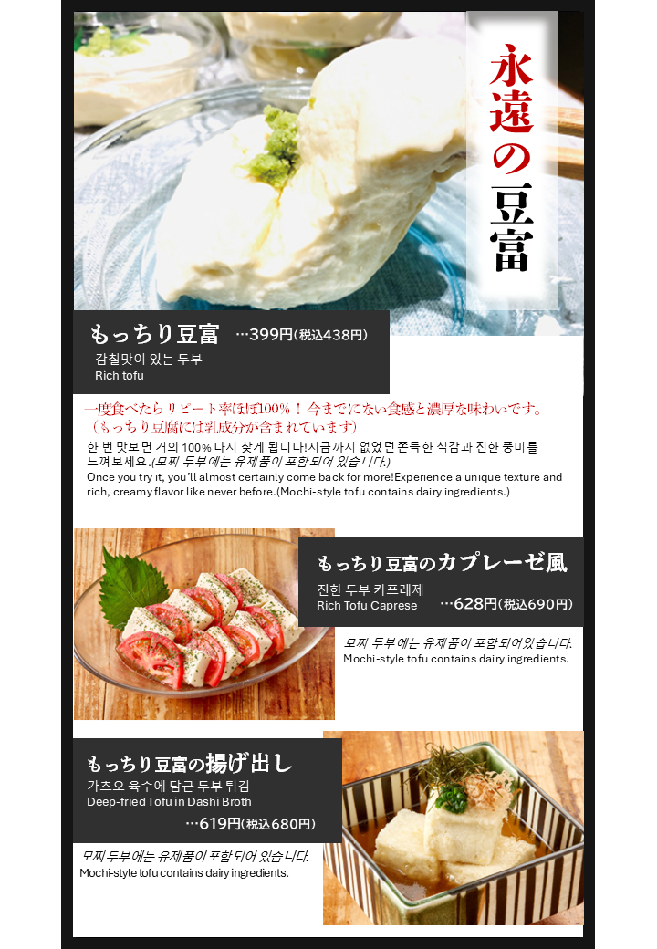 Menu Orugento Kagomachidori Store-6