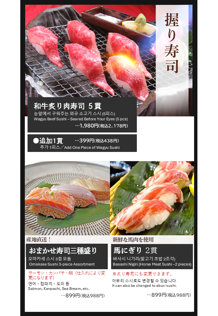Menu Orugento Kagomachidori Store-7