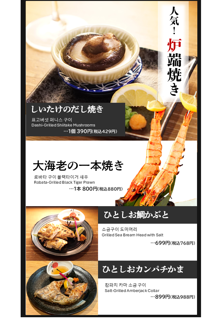 Menu Orugento Kagomachidori Store-8