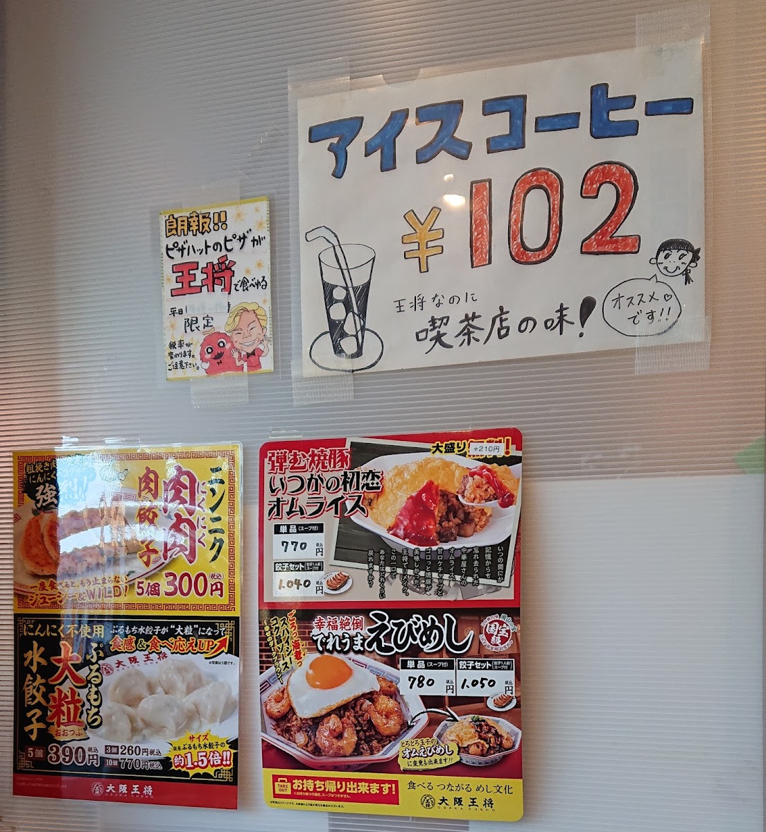 Menu Osaka Ohsho Hashimoto-2
