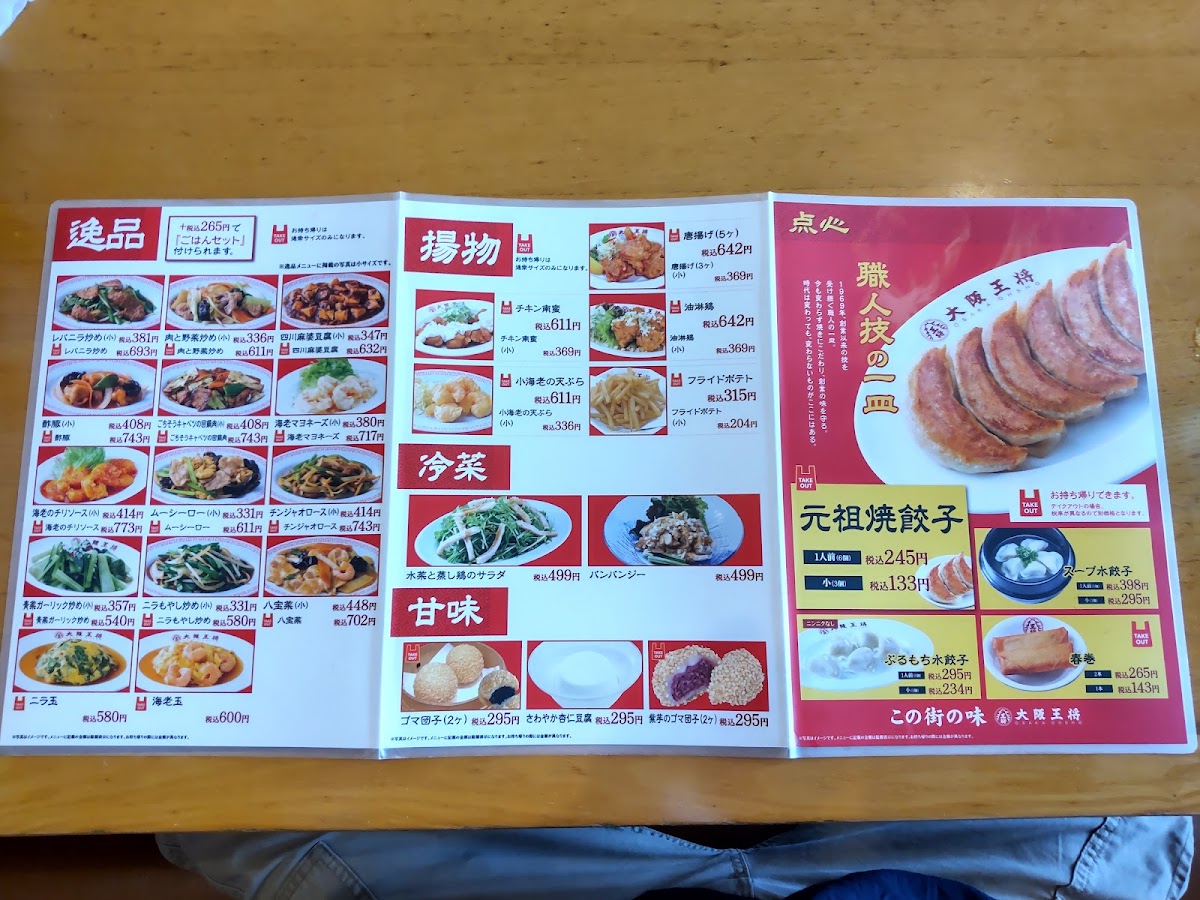 Menu Osaka Ohsho Hashimoto-6