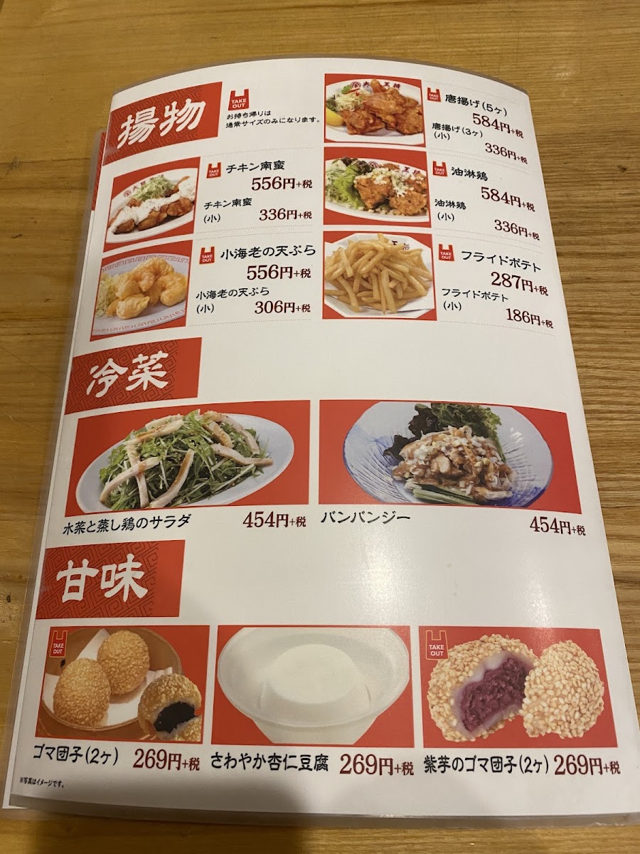 Menu Osaka Ohsho Hashimoto-7