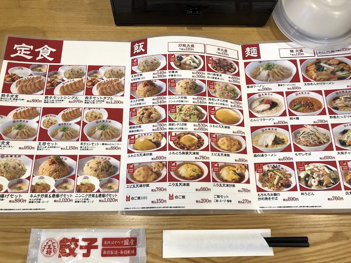 Menu Osaka Ohsho Hashimoto-8