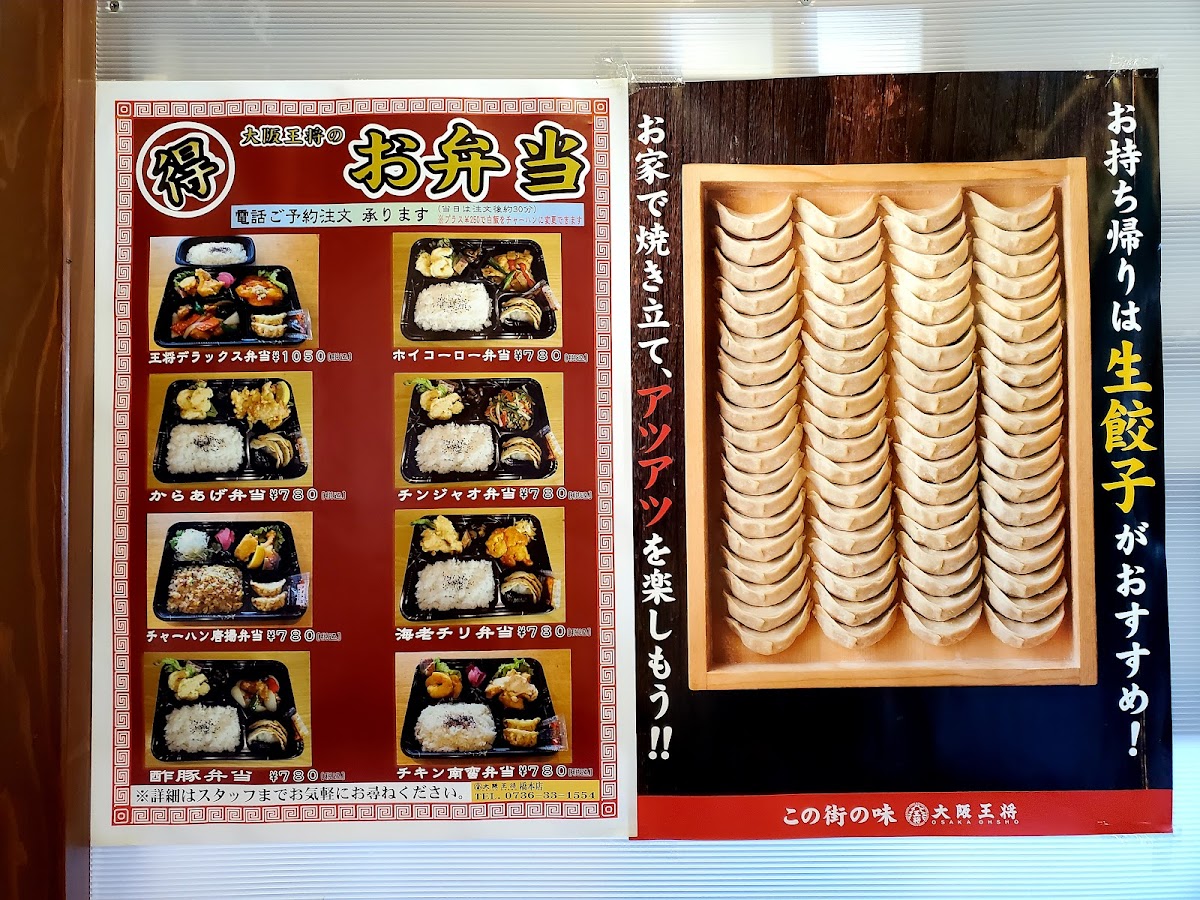 Menu Osaka Ohsho Hashimoto-9