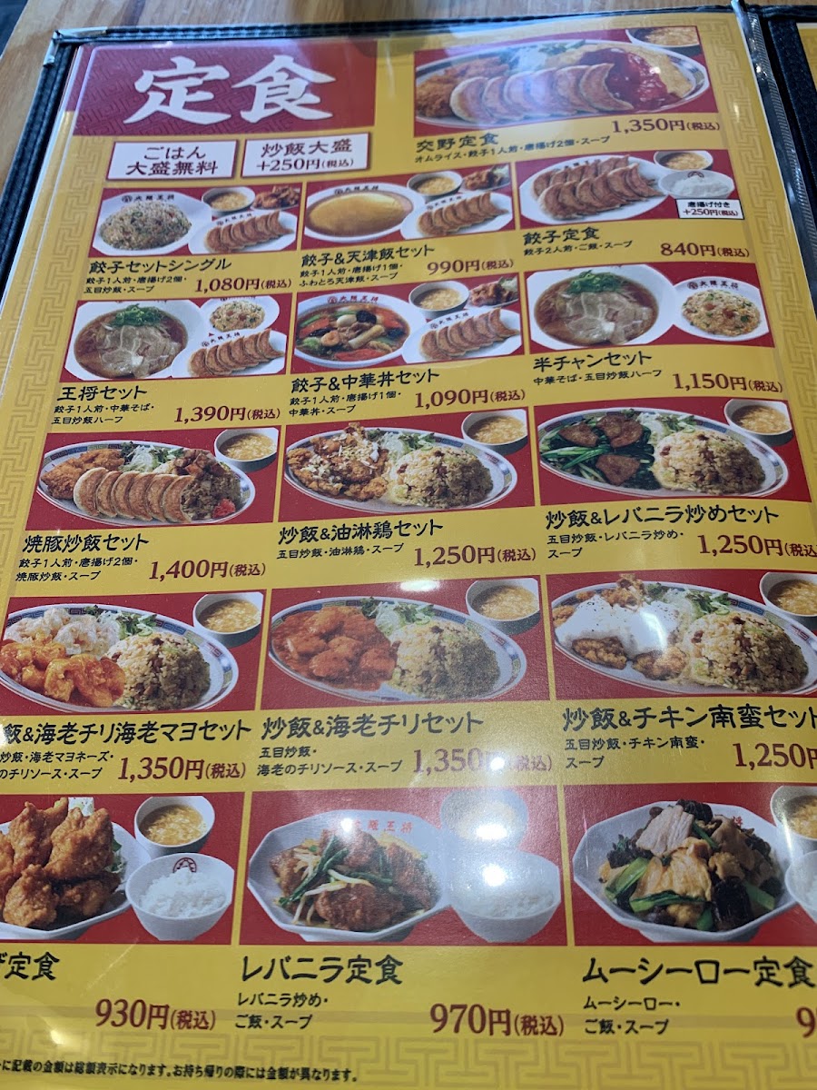 Menu Osaka Ohsho Katano Station-5