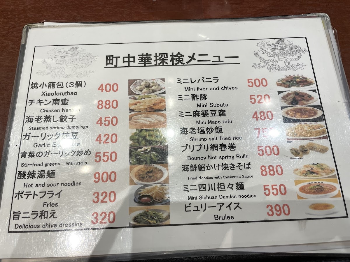 Menu Osaka Ohsho-1