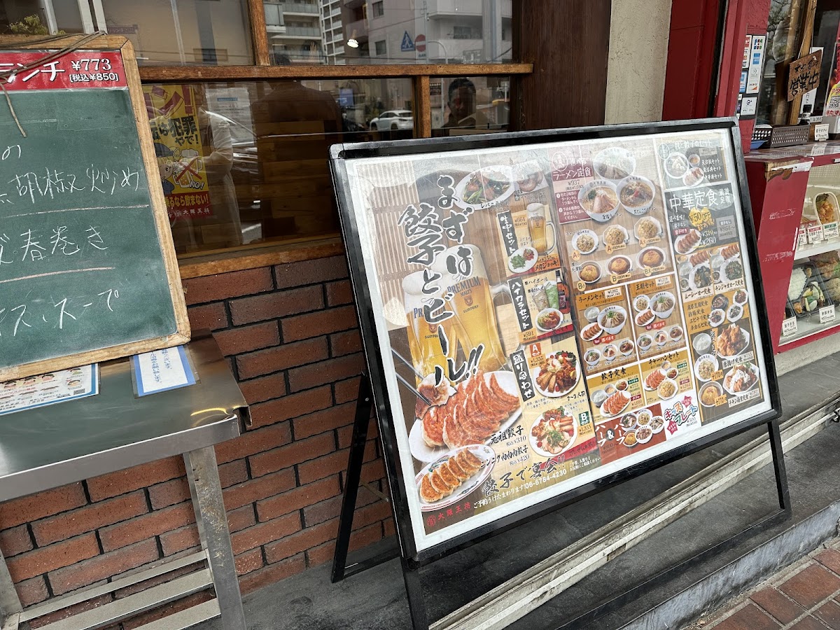 Menu Osaka Osho Yaenosato-1