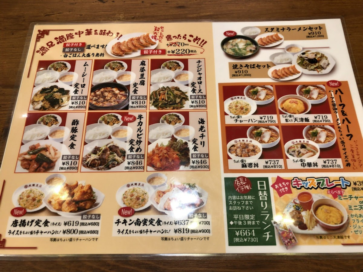 Menu Osaka Osho Yaenosato-2