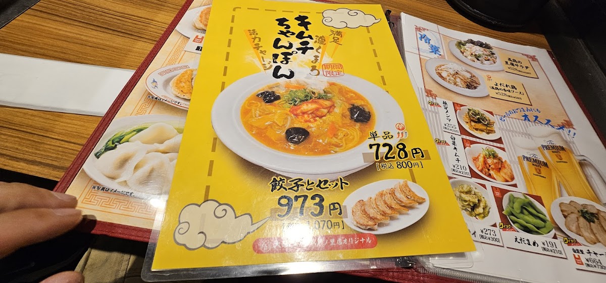 Menu Osaka Osho Yaenosato-3