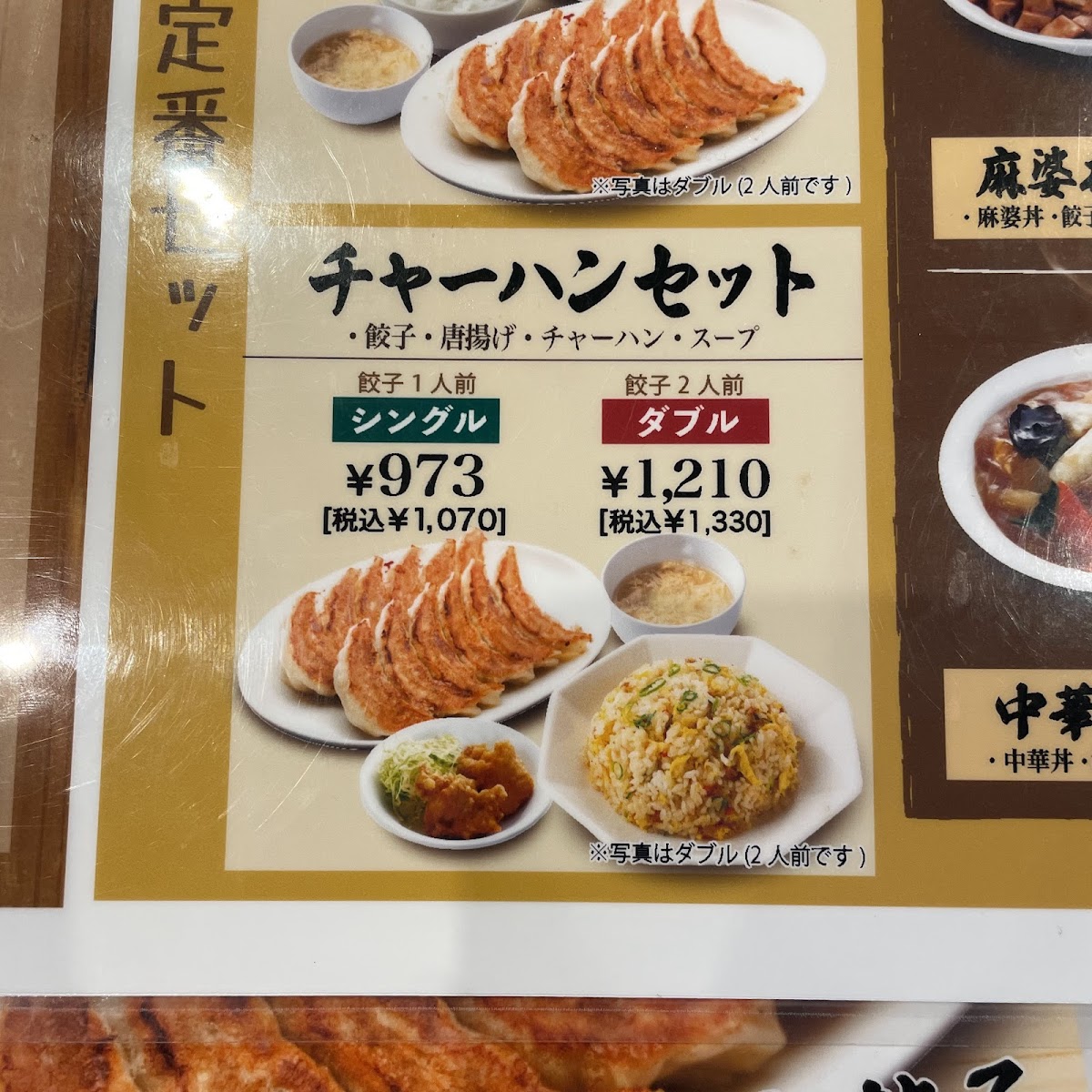 Menu Osaka Osho Yaenosato-4