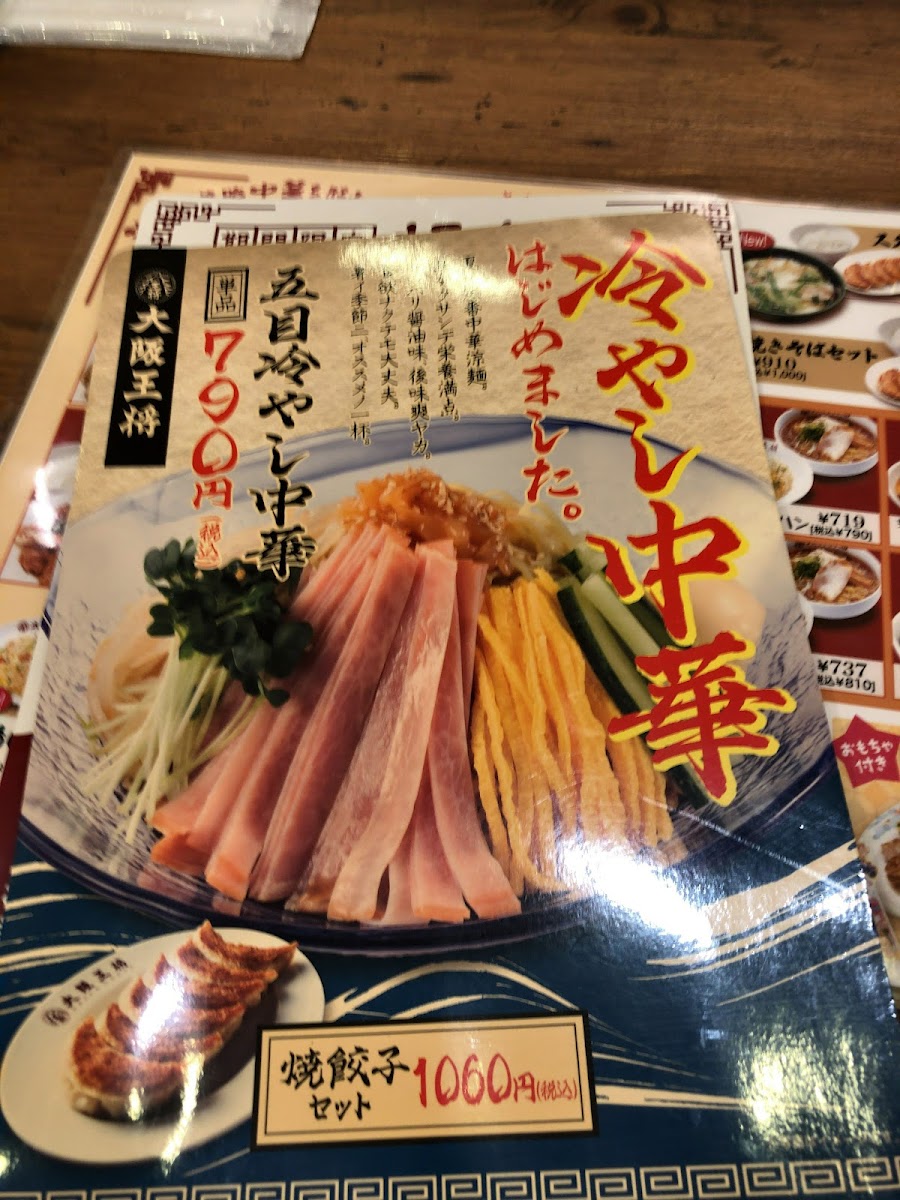 Menu Osaka Osho Yaenosato-5