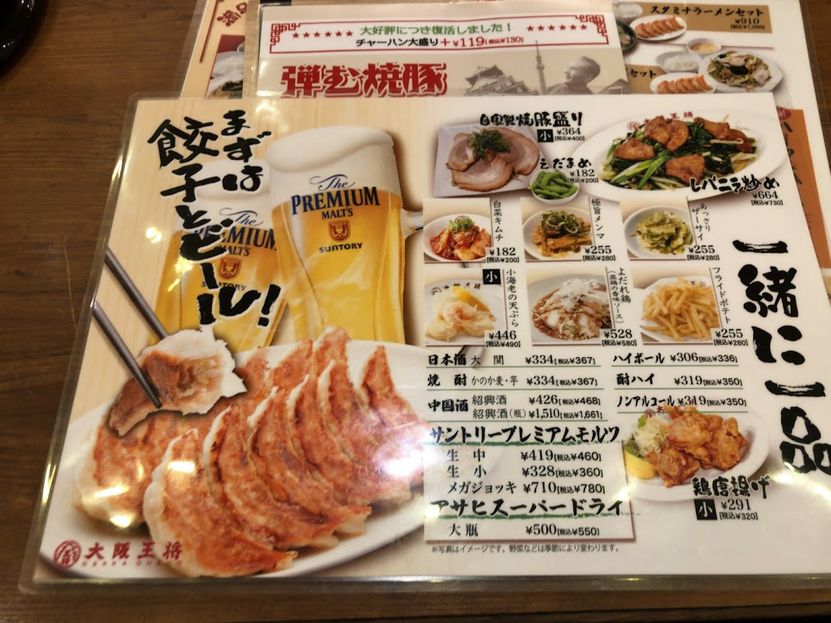Menu Osaka Osho Yaenosato-6