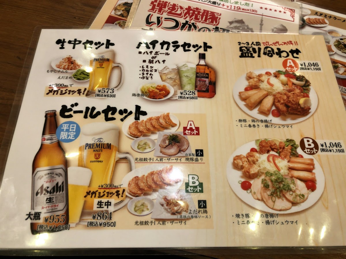 Menu Osaka Osho Yaenosato-8