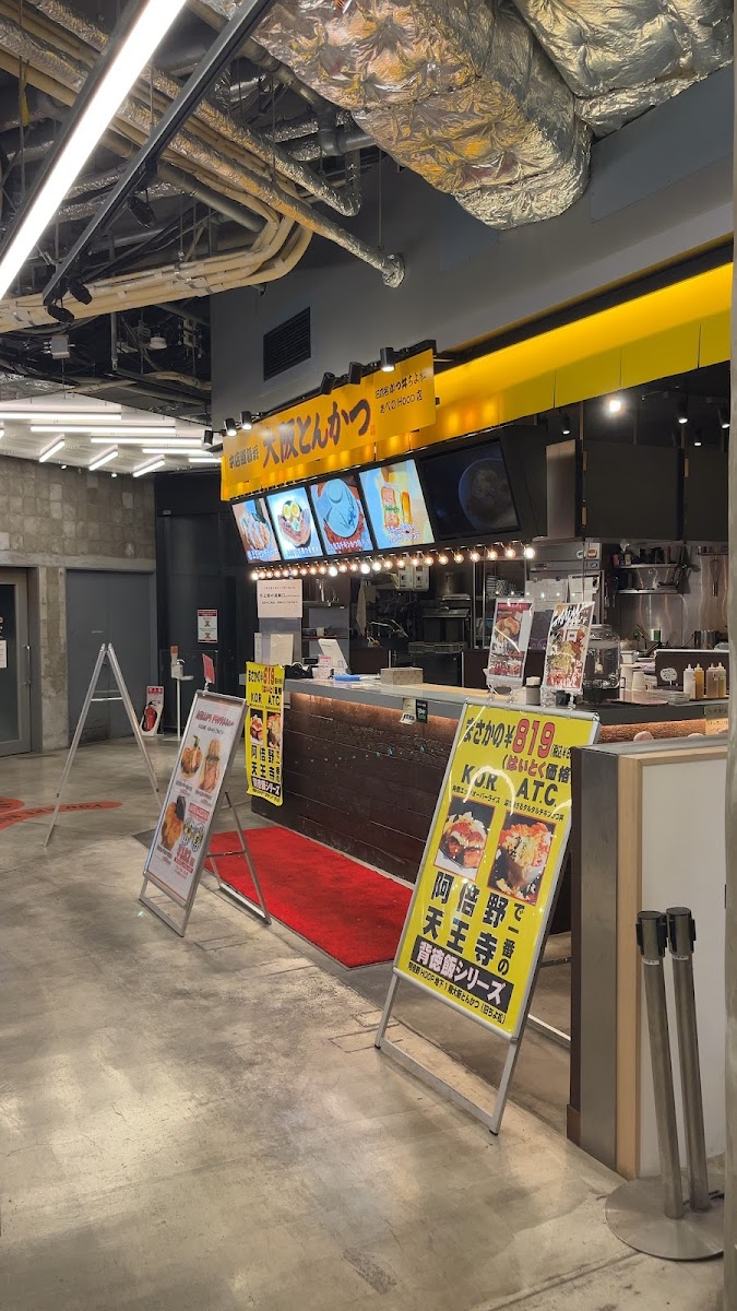 Osaka Tonkatsu In Abeno Hoop B1-3
