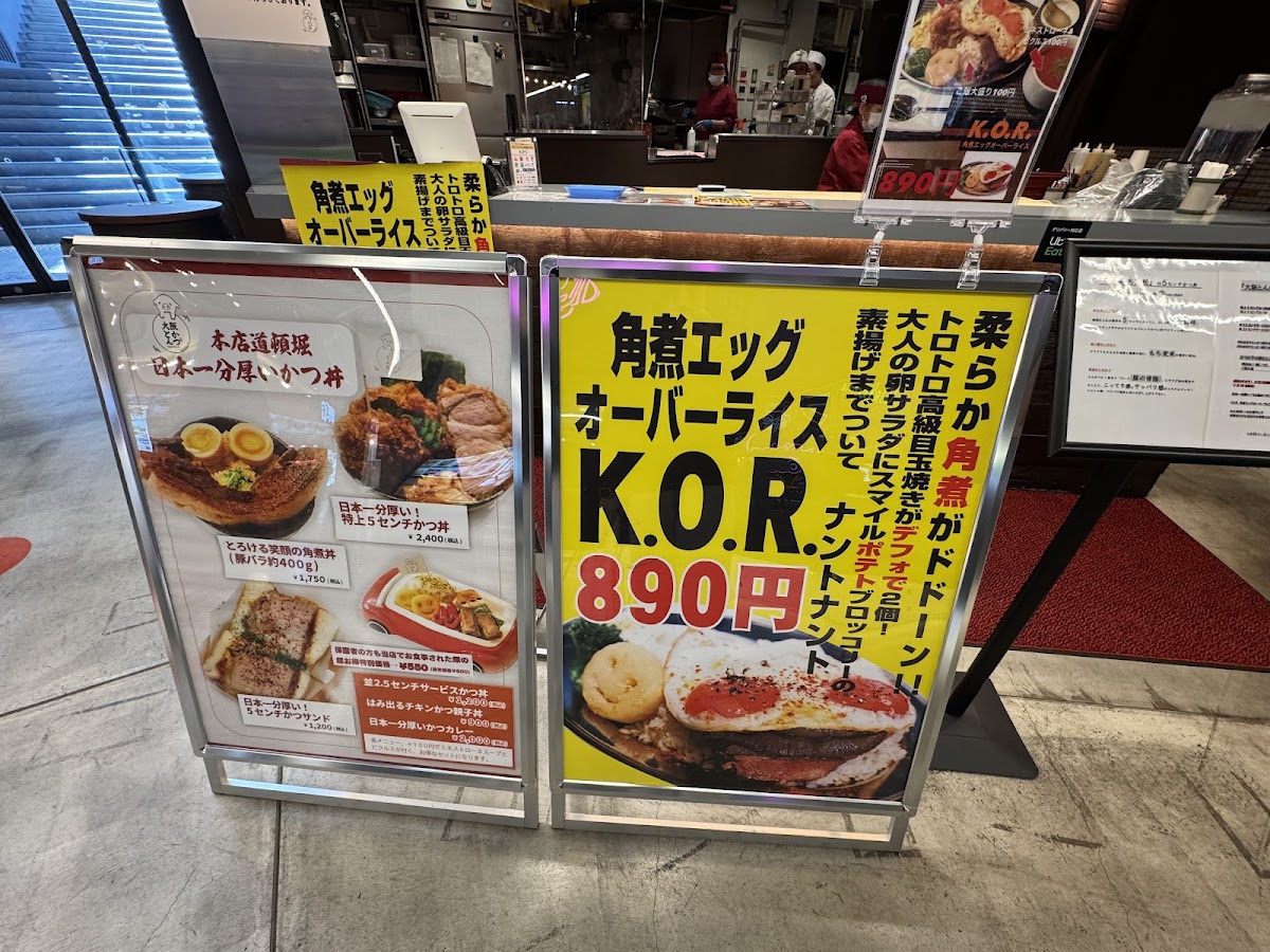 Menu Osaka Tonkatsu In Abeno Hoop B1-2