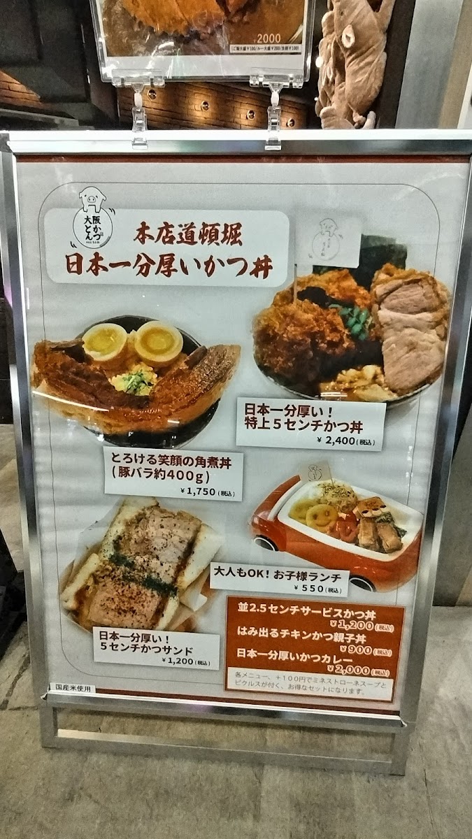 Menu Osaka Tonkatsu In Abeno Hoop B1-4