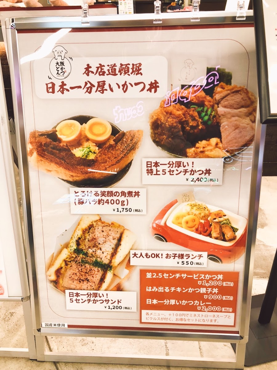 Menu Osaka Tonkatsu In Abeno Hoop B1-6